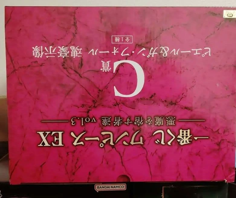 一番くじEX C賞 ピエール＆ガン・フォール