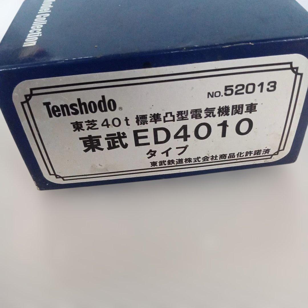 天賞堂 52013 東武ED4010タイプ（鉄道模型・ＨＯゲージ）未使用