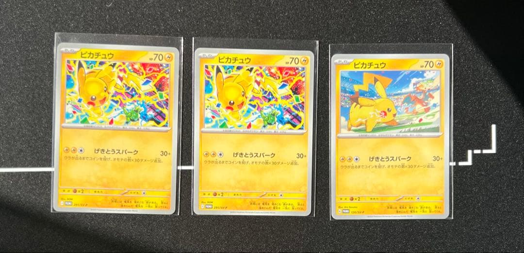 げきとうスパーク ピカチュウ 3枚 - メルカリ