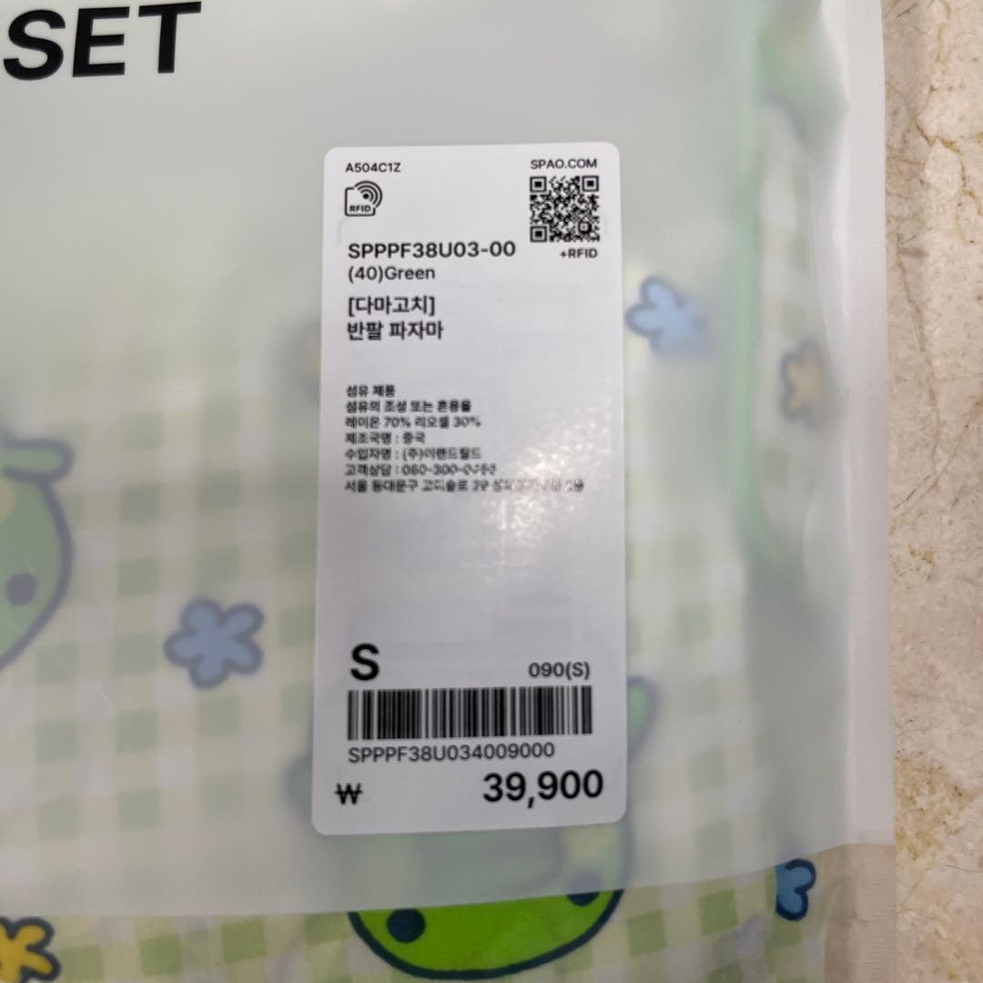 韓国限定 くちぱっち たまごっち SPAO パジャマ グリーン - メルカリ