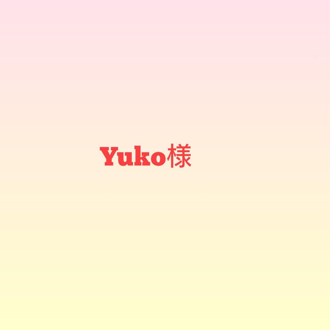 Yuko様