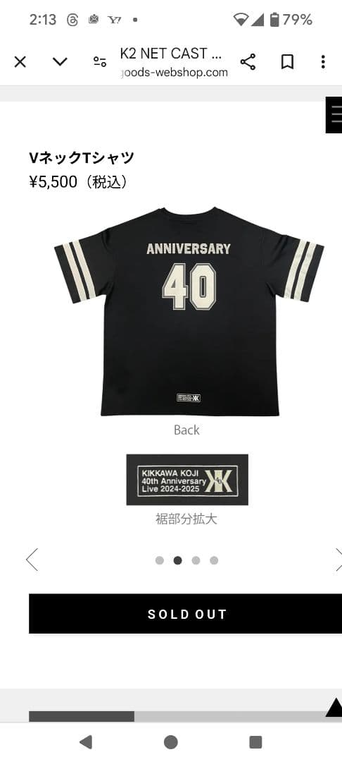 吉川晃司40周年ツアーグッズ　3点まとめ売り　 Tシャツ2点 タンブラー1点