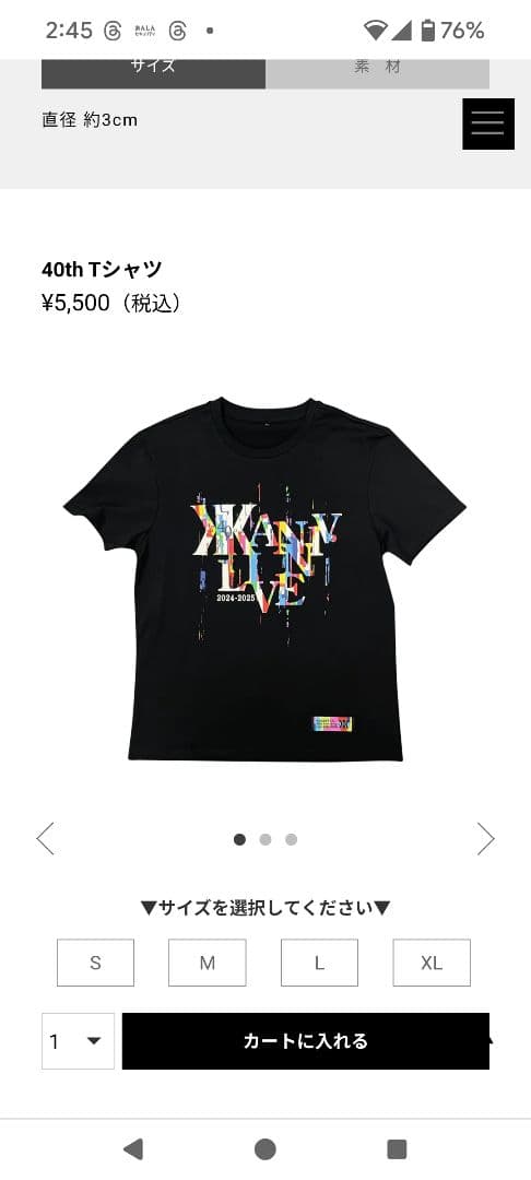 吉川晃司40周年ツアーグッズ　3点まとめ売り　 Tシャツ2点 タンブラー1点