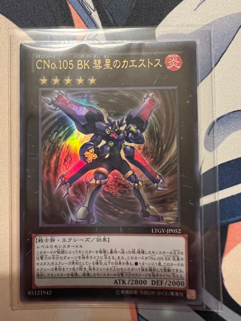 遊戯王　CNo.104仮面魔踏士アンブラル他エクシーズ5枚セット