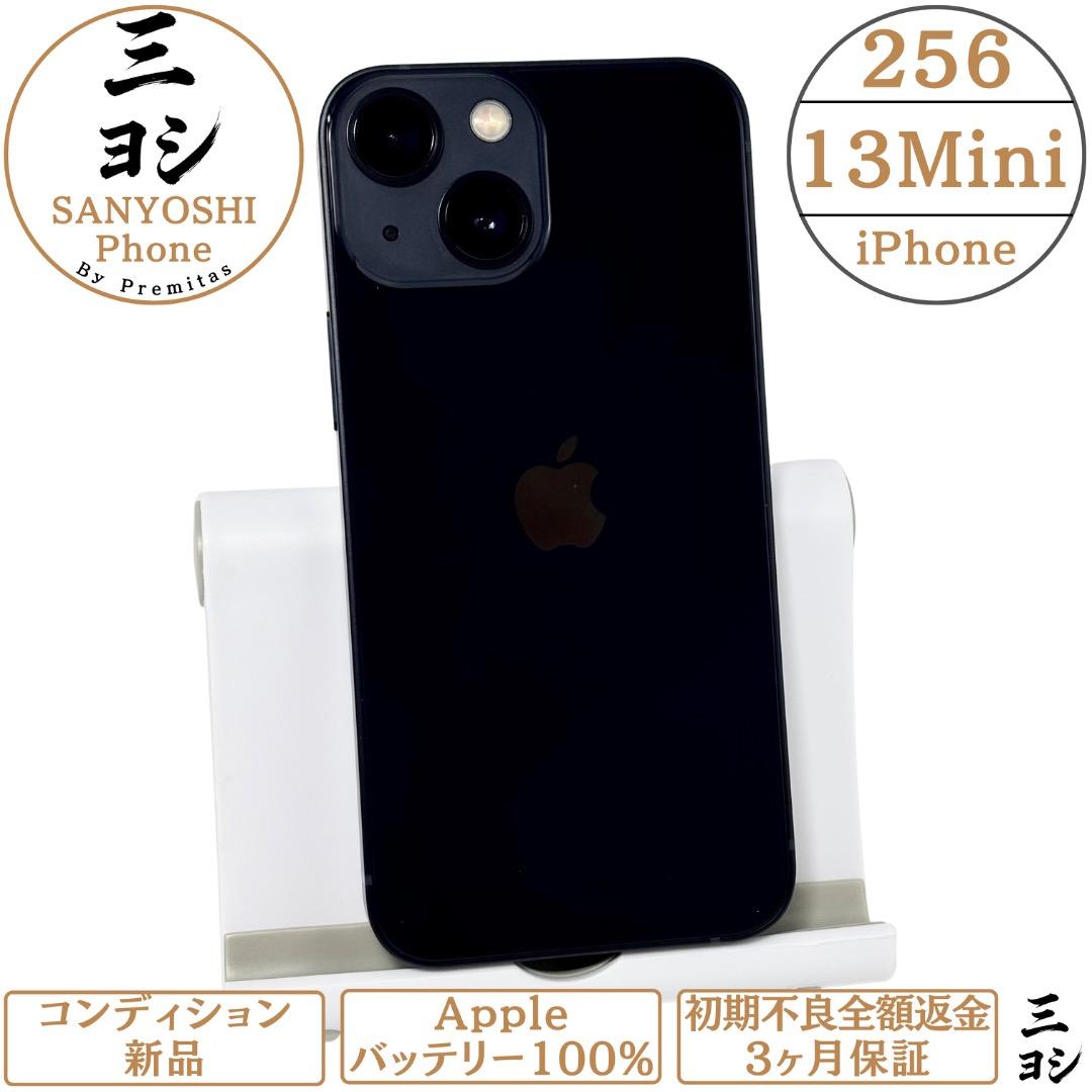 iPhone 13 mini 256GB SIMフリー純正バッテリー100% - メルカリ