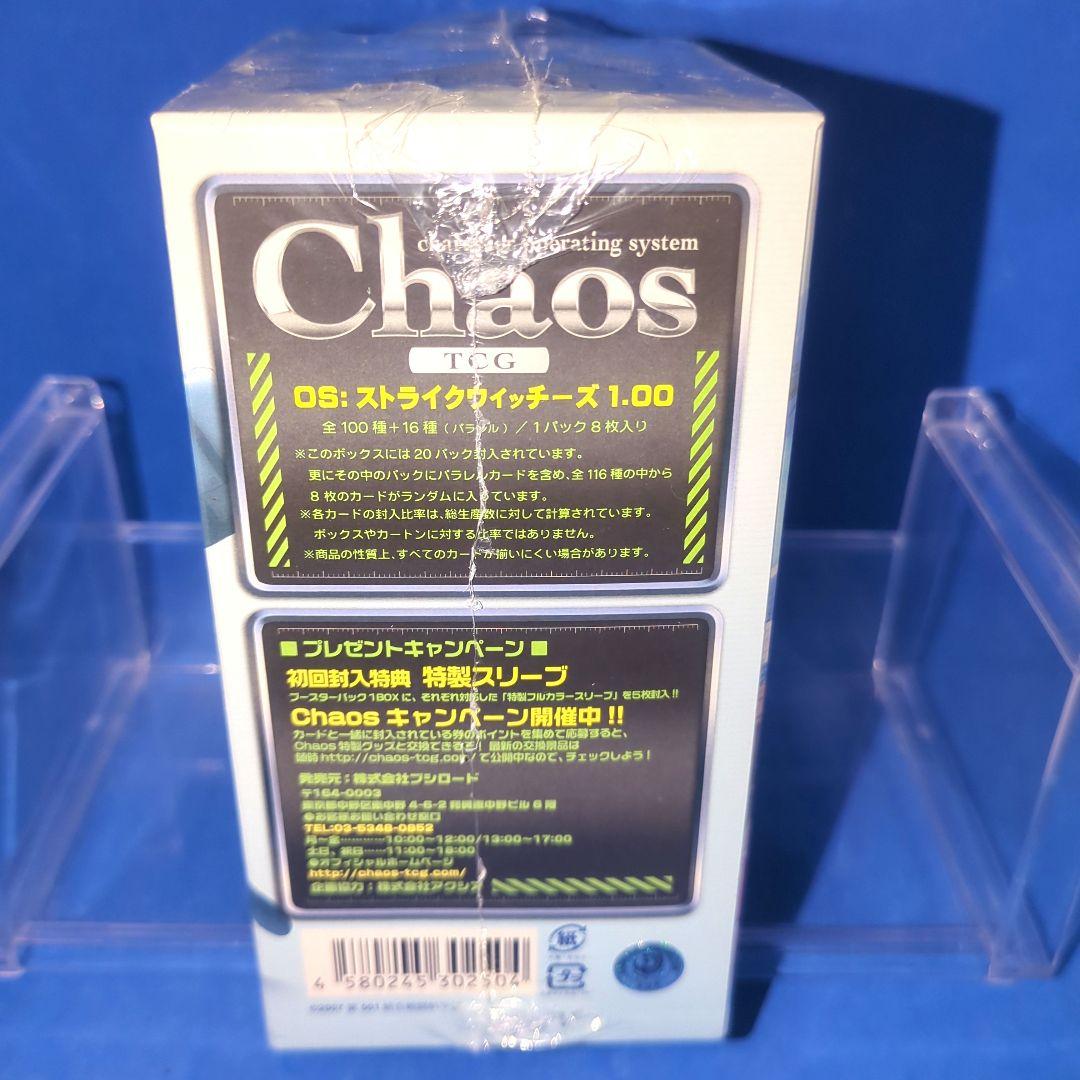 訳アリ 日焼け CHAOS ストライクウィッチーズ 初回封入特典付