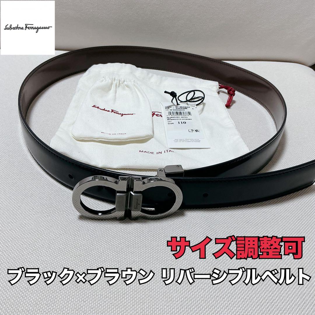 【中古美品】フェラガモ /ガンチーニリバーシブルベルト/ブラック×ブラウン調節可 FERRAGAMO（フェラガモ） リバーシブル ベルト REVERSIBLE BELT メンズ