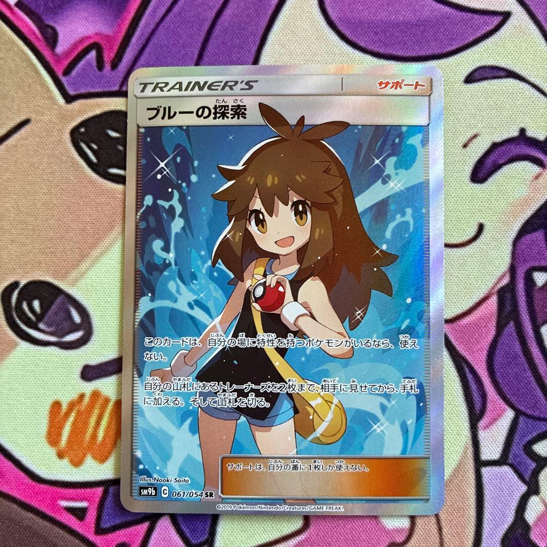 ブルーの探索SR - メルカリ