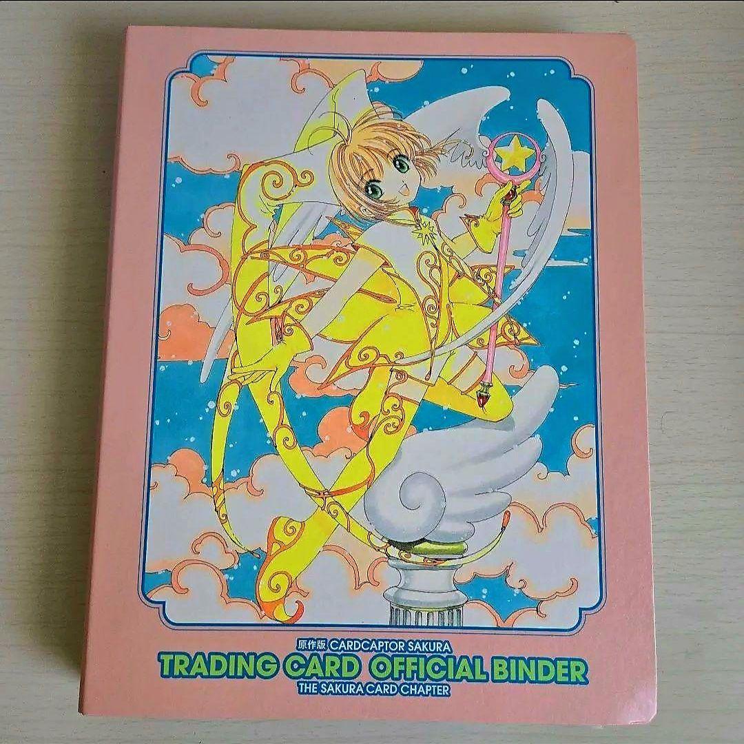 さくらカード編　カードキャプターさくら原作版トレカフルコンプセット