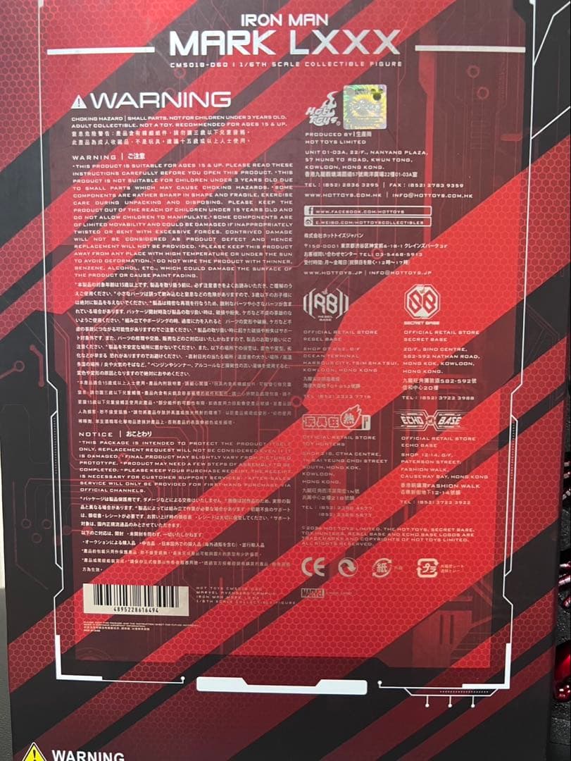 アイアンマン MARK LXXX フィギュア