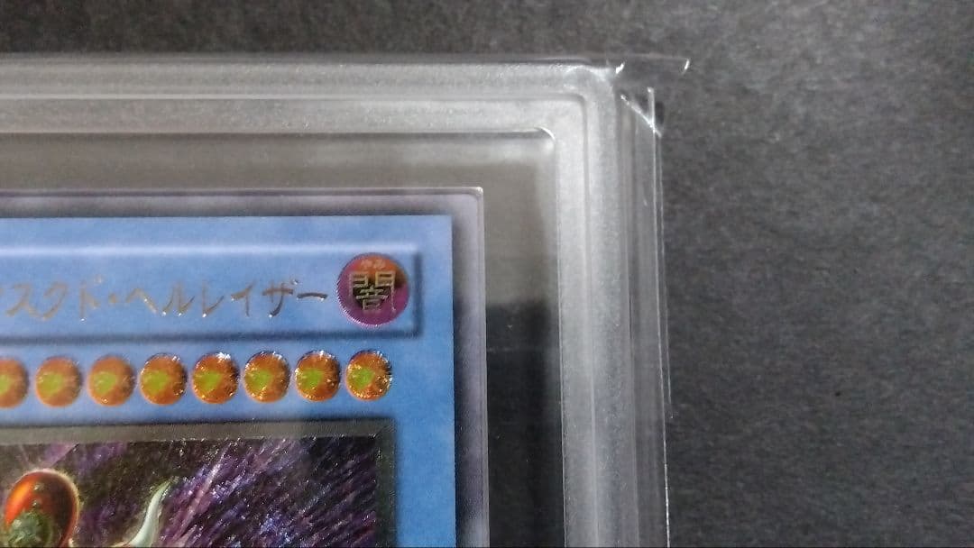 み*ど様 【ARS10】「仮面魔獣 マスクド・ヘルレイザー」SM レリーフ