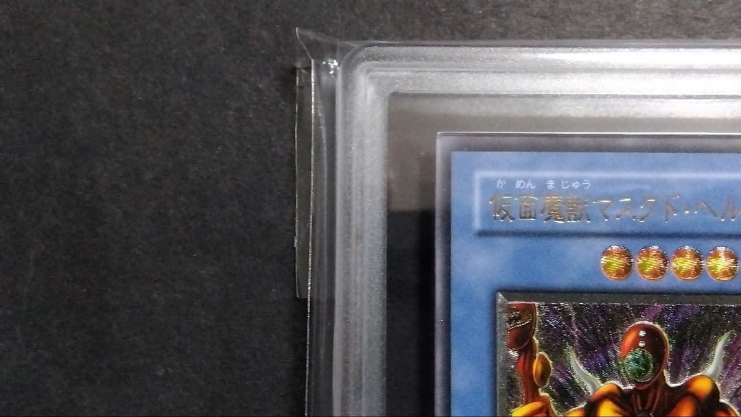 み*ど様 【ARS10】「仮面魔獣 マスクド・ヘルレイザー」SM レリーフ