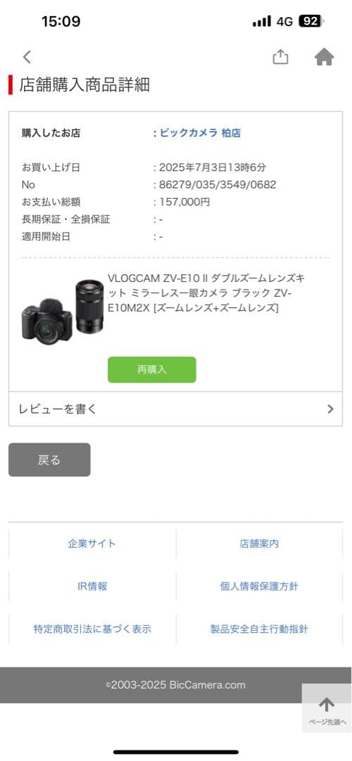 SONY 55-210mm f/4.5-6.3 ズームレンズ