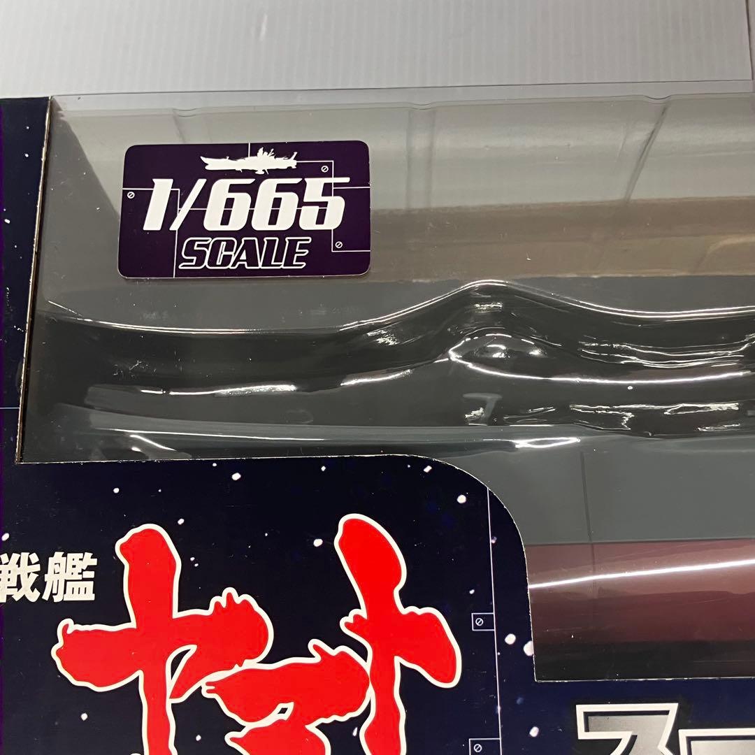 【宇宙戦艦ヤマト】スーパーメカニクス　1/665スケール　箱入り　希少
