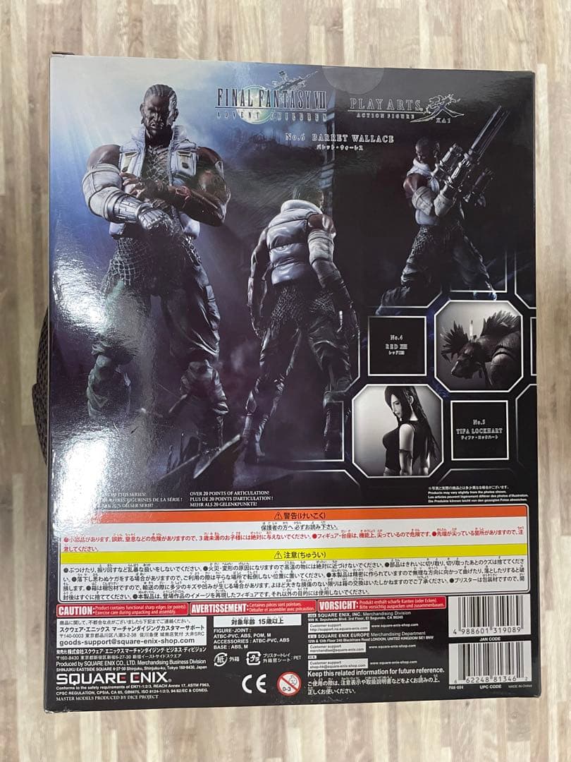 FFVII プレイアーツ改 アドベントチルドレン　バレット・ウォーレス