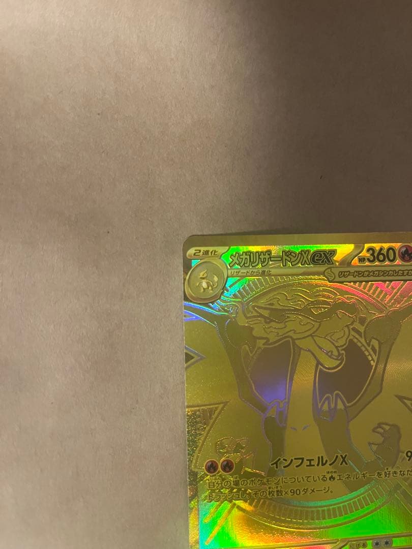 メガリザードンx mur インフェルノx