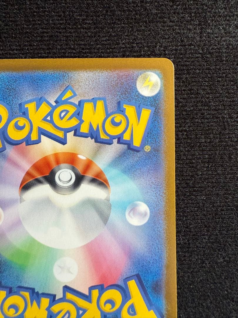 M2a メガゲンガーex SAR