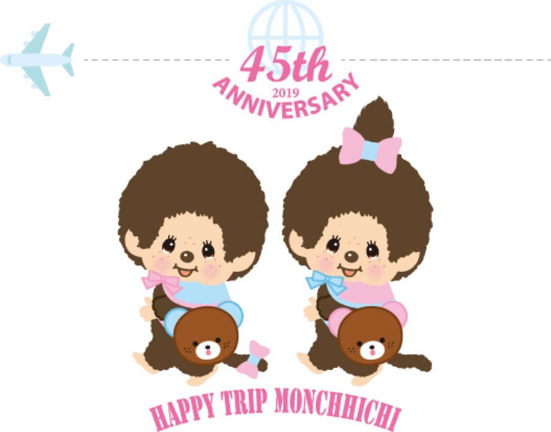 モンチッチ　45周年　HAPPY TRIP Sサイズ　Monchhici