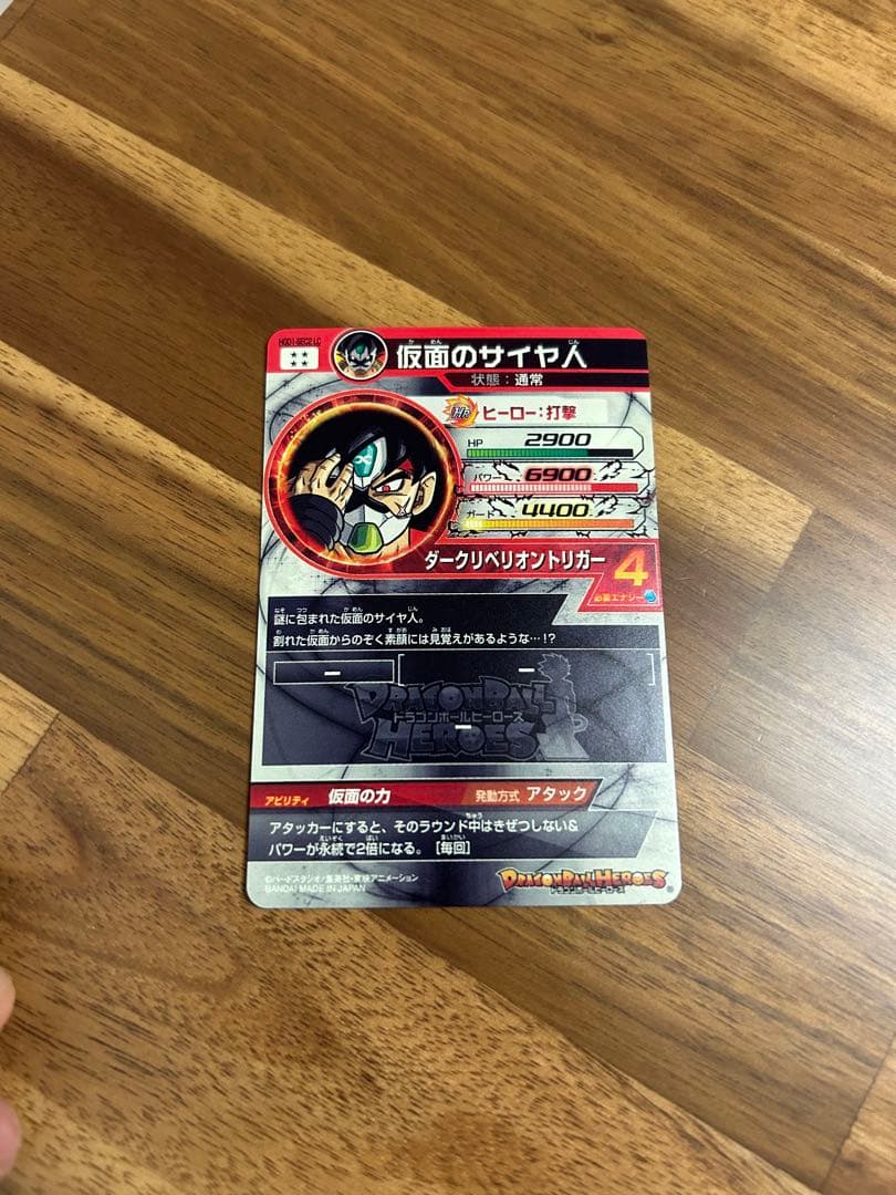 ドラゴンボールヒーローズ lc3枚セット
