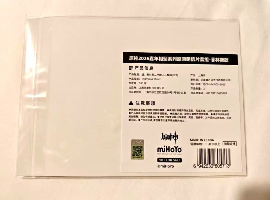 原神 fes 会場限定 vipチケット特典 原画ポストカードセット フリンズ