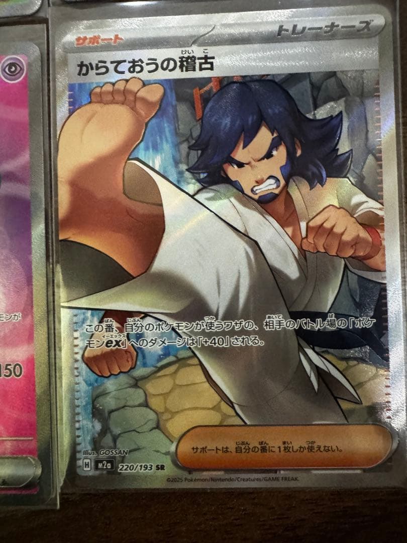 ポケモンカードまとめ売り9枚セットAR.SR - メルカリ