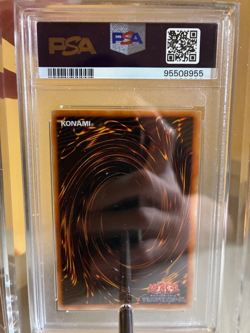 レッドアイズ・ブラックドラゴン 初期　psa8