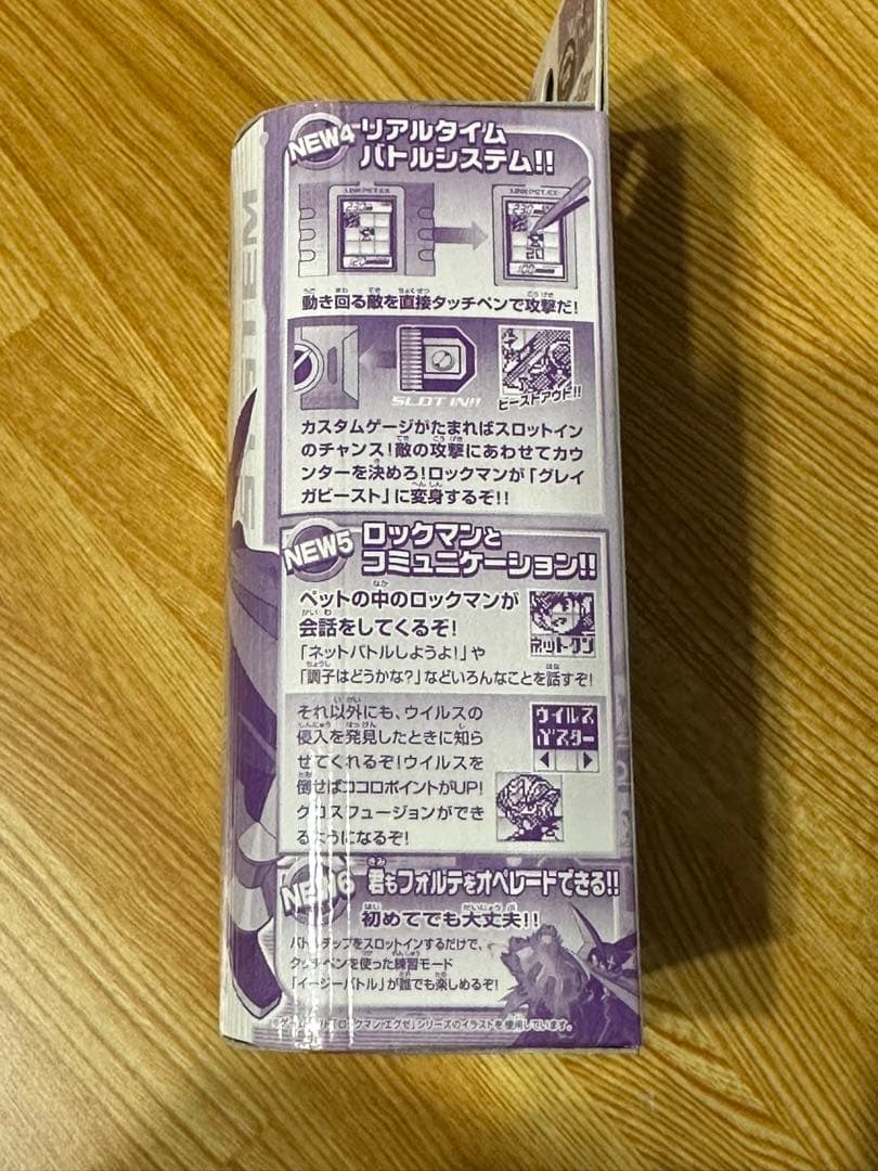 ロックマンエグゼ　リンクペットエクシード　フォルテバージョン