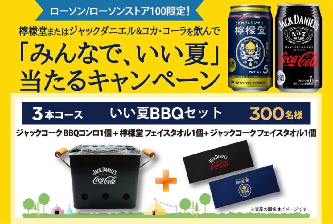 ☆ 激レア ☆ ☆新品*未使用*未開封☆ ジャックコークコンロ フェイスタオル