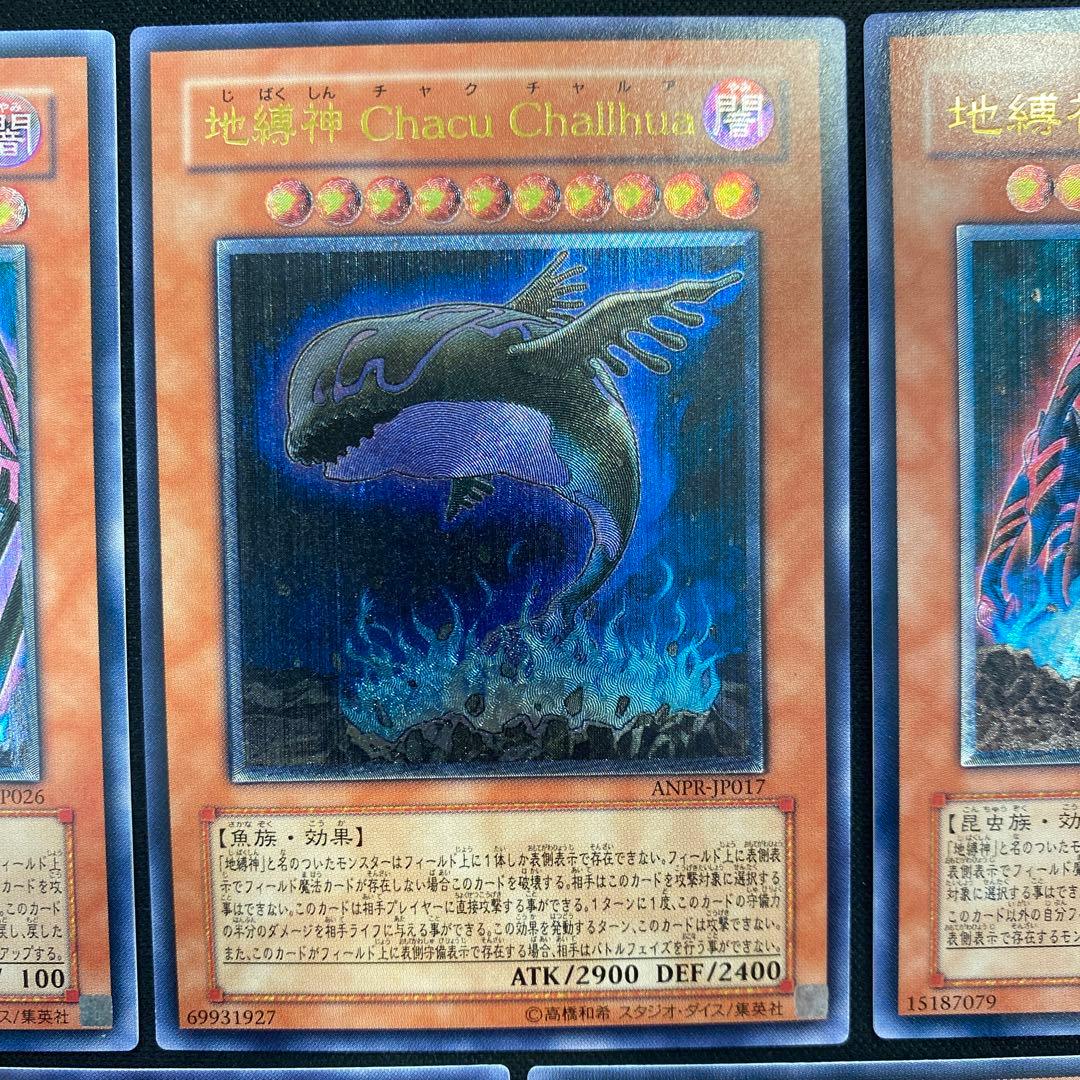 遊戯王 地縛神セット レリーフ 7枚 - メルカリ