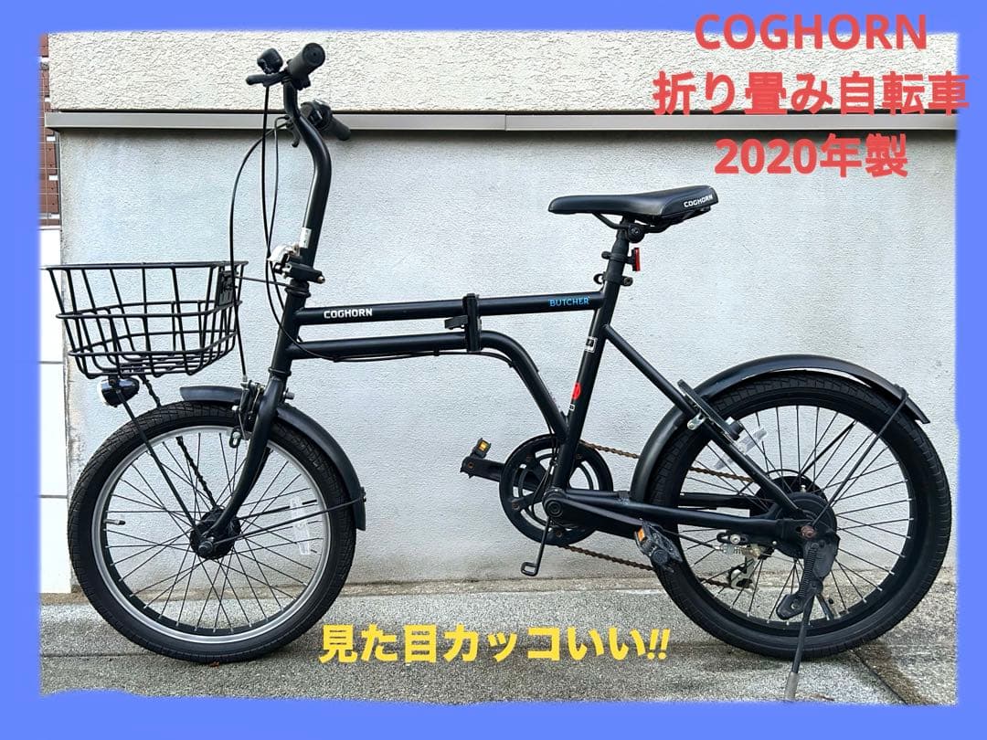 COGHORN 折り畳み自転車 ブラック COGHORN コグホーン 折りたたみ自転車 ブラック - メルカリ