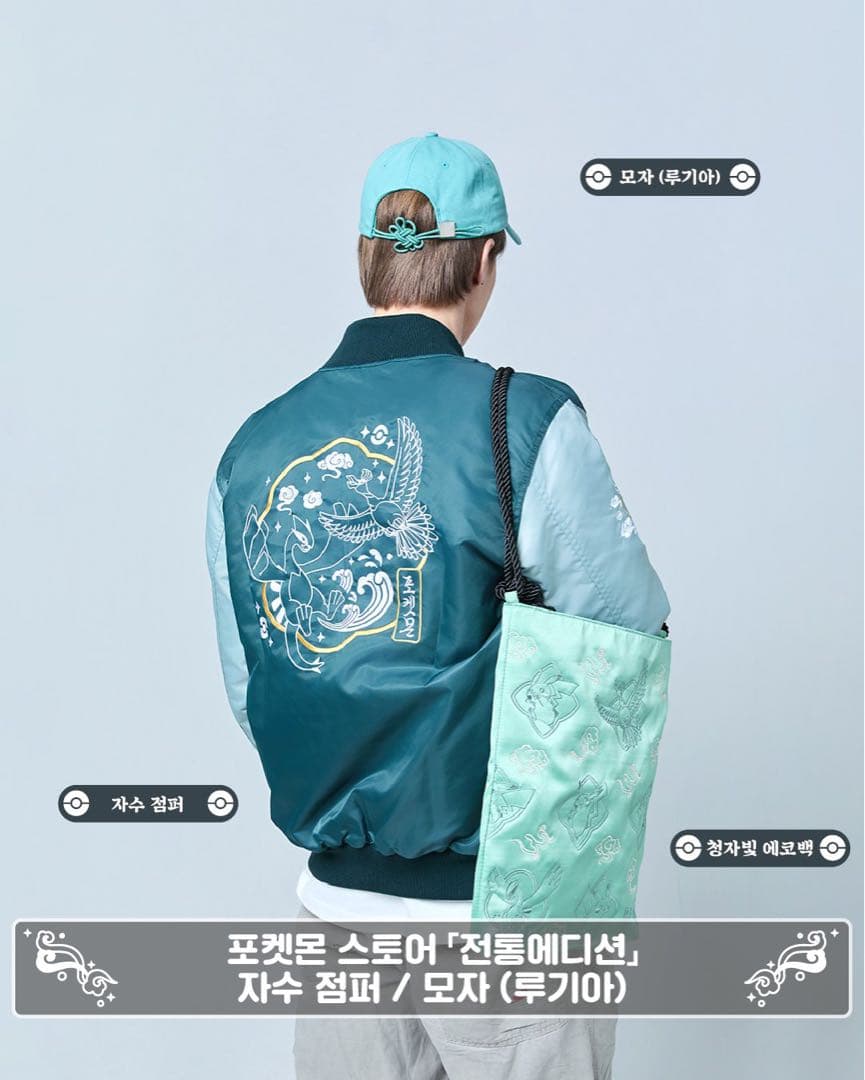 【韓国限定】ポケモン ピカチュウ ルギア ホウオウ スカジャン 伝統エディション