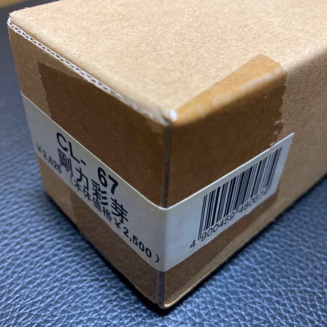 激レア 新品未開封 剛力彩芽 2012カレンダー