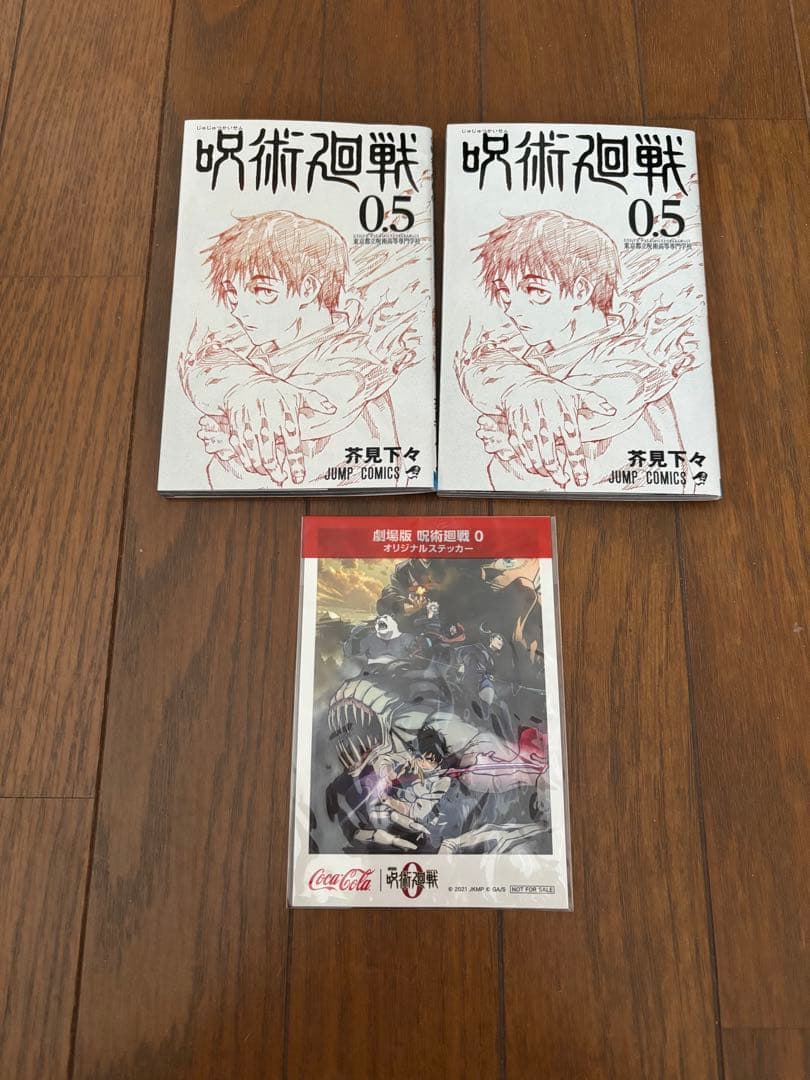 呪術廻戦　グッズ　レア品あり