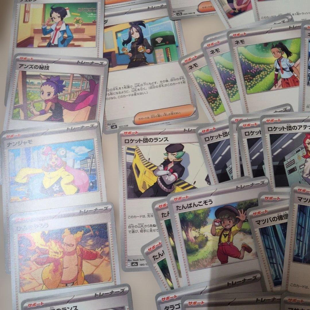 ポケモンカード サポート、グッズ まとめ売り約150枚 - メルカリ