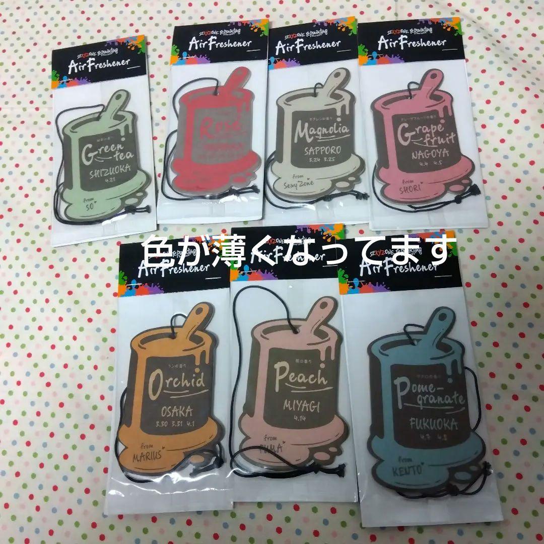 SexyZone　グッズ纏めうり