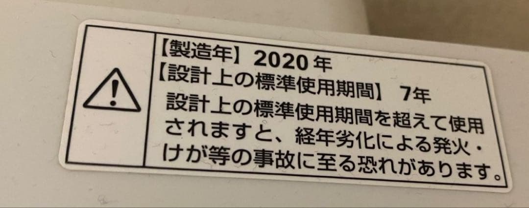 激安　縦型洗濯機 2020年製　ヤマダセレクト　8.0kg YWM-TV80G1