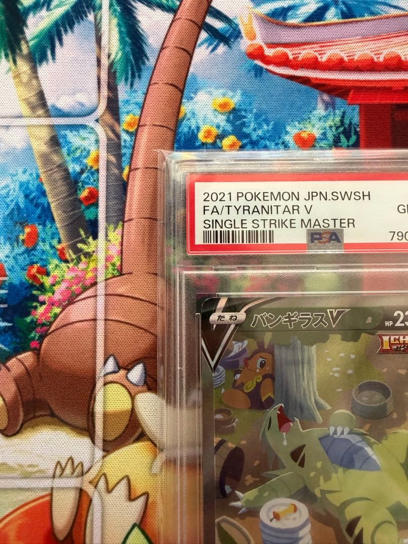 バンギラスv SA PSA10