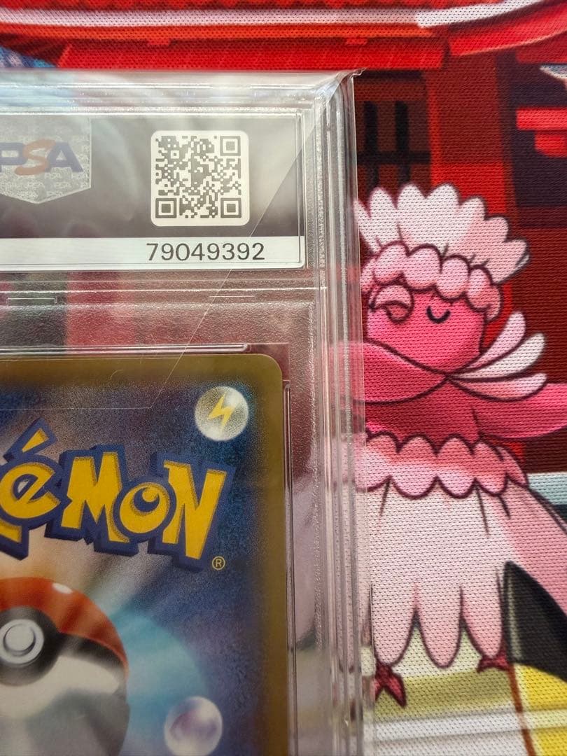 バンギラスv SA PSA10