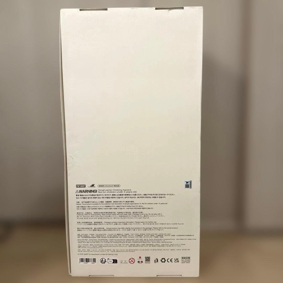 THE MONSTERS ZIMOMO I FOUND YOU 約58cm茶色