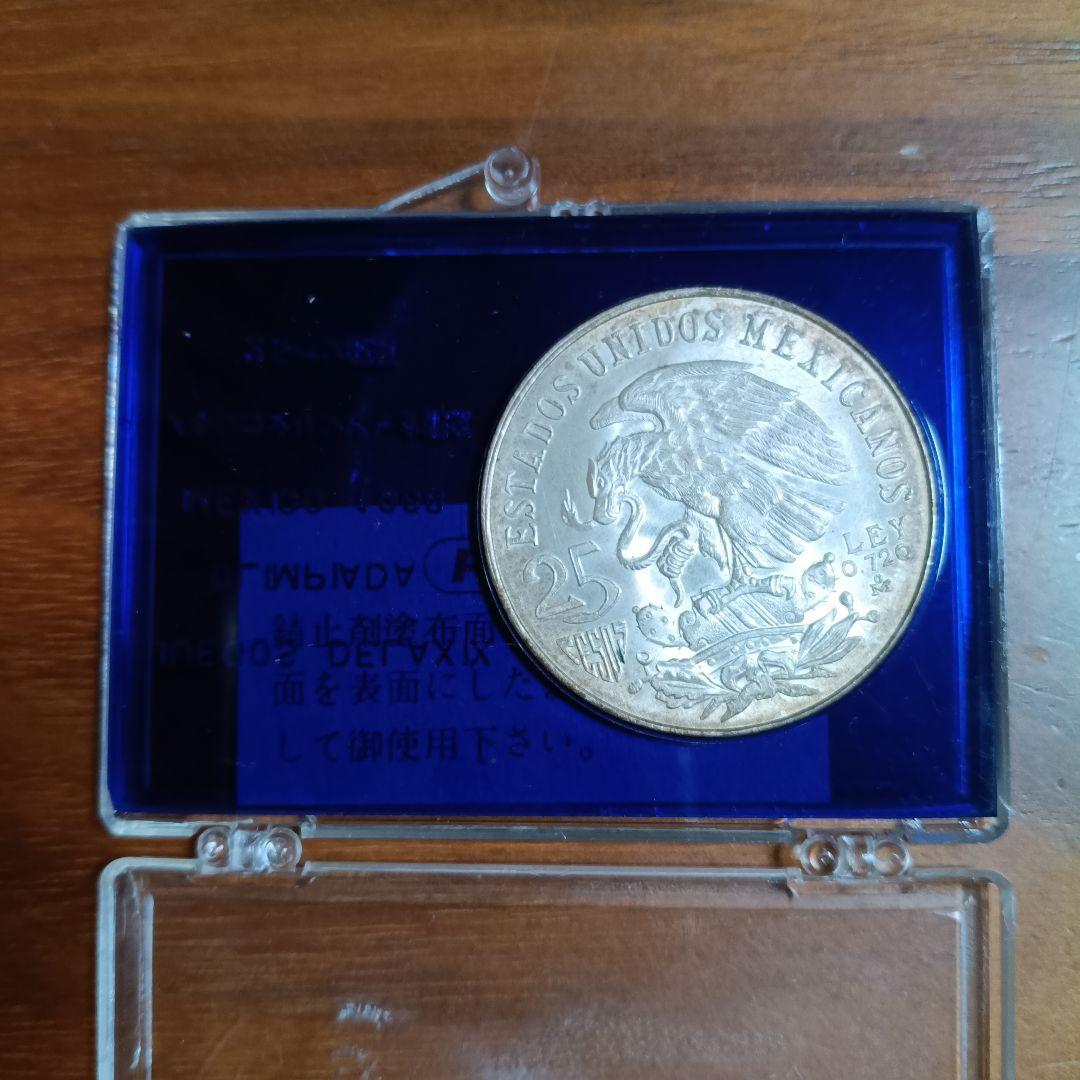 メキシコオリンピック（1968年） 25ペソ銀貨 - メルカリ