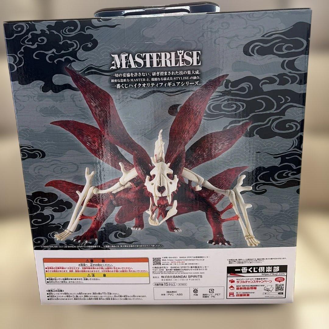 NARUTO ナルト 一番くじ ラストワン フィギュア 九尾化 - メルカリ