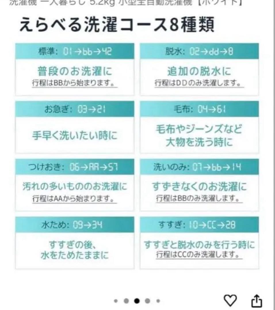 【送料込】SENTERN 洗濯機 5.2kg｜2023年製・使用短期間・動作良好