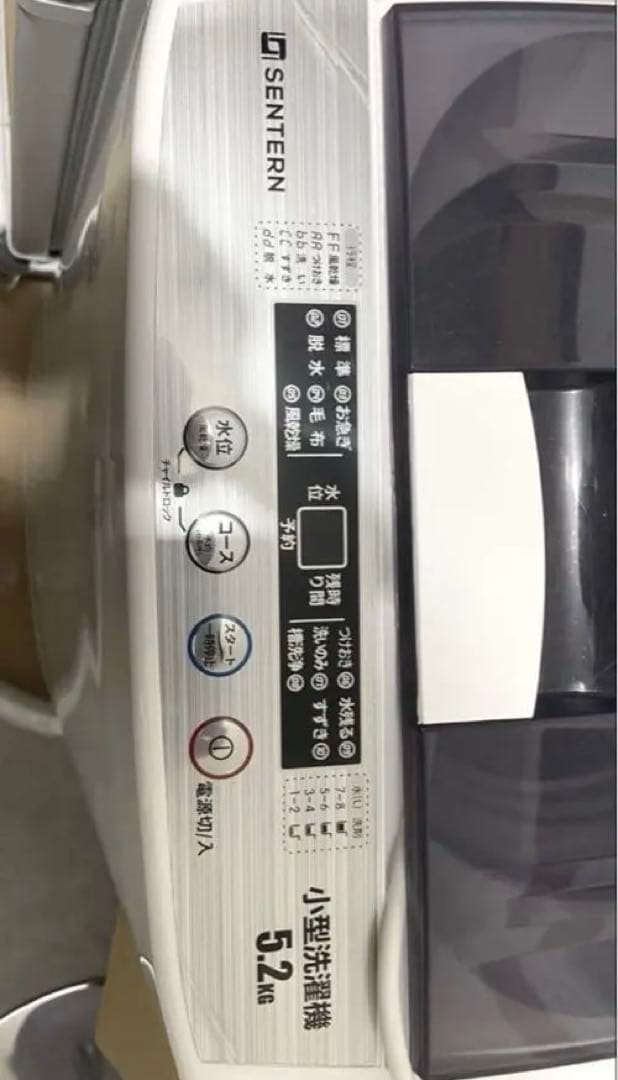 【送料込】SENTERN 洗濯機 5.2kg｜2023年製・使用短期間・動作良好