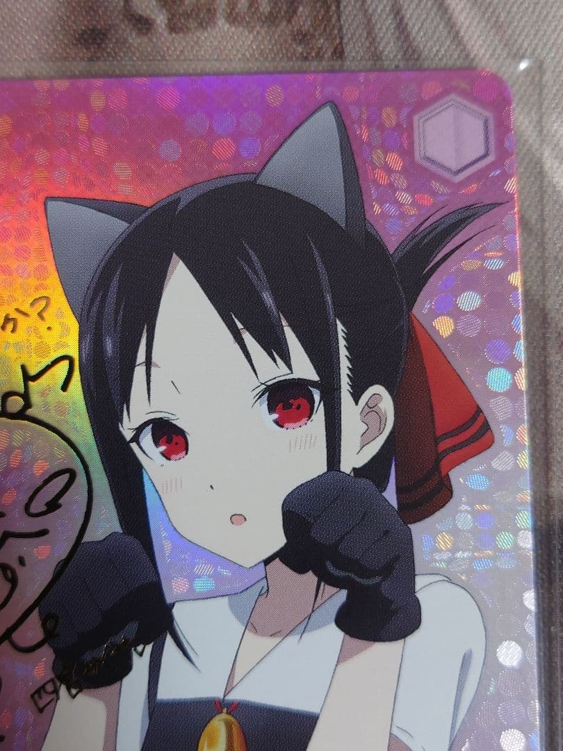 奇跡的相性 かぐや spサイン　ヴァイスシュヴァルツ　s79-073　旧裁断