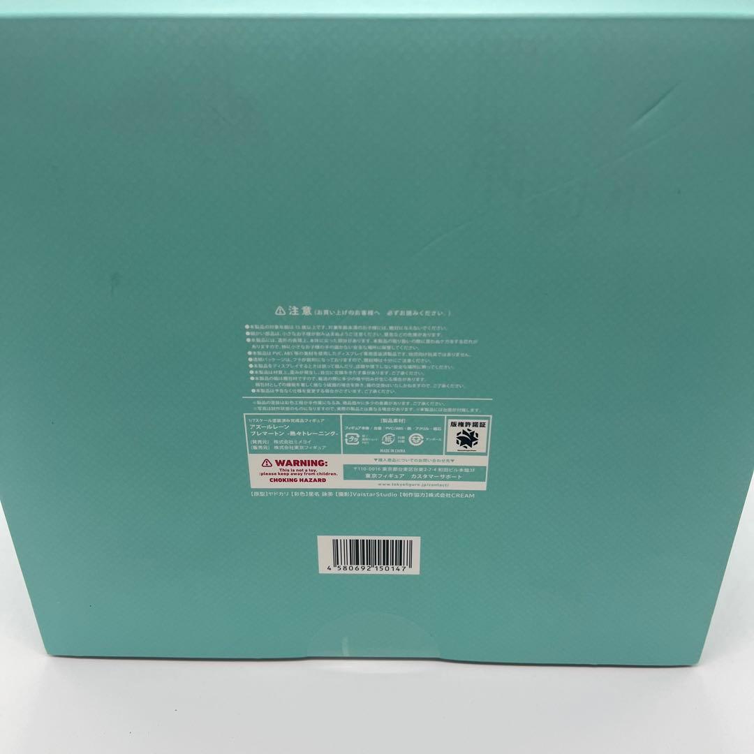 アズールレーン ブレマートン 熱々トレーニング フィギュア 未開封