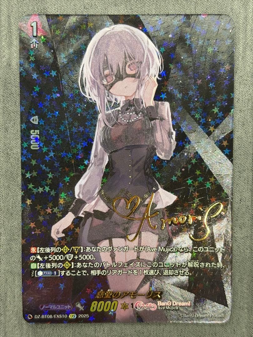ヴァンガード　慈愛のアモーリス　exs　サイン 10thanniversaryAveMujicaモーティス(サイン)【EXS】{DZ-BT10/EXS42