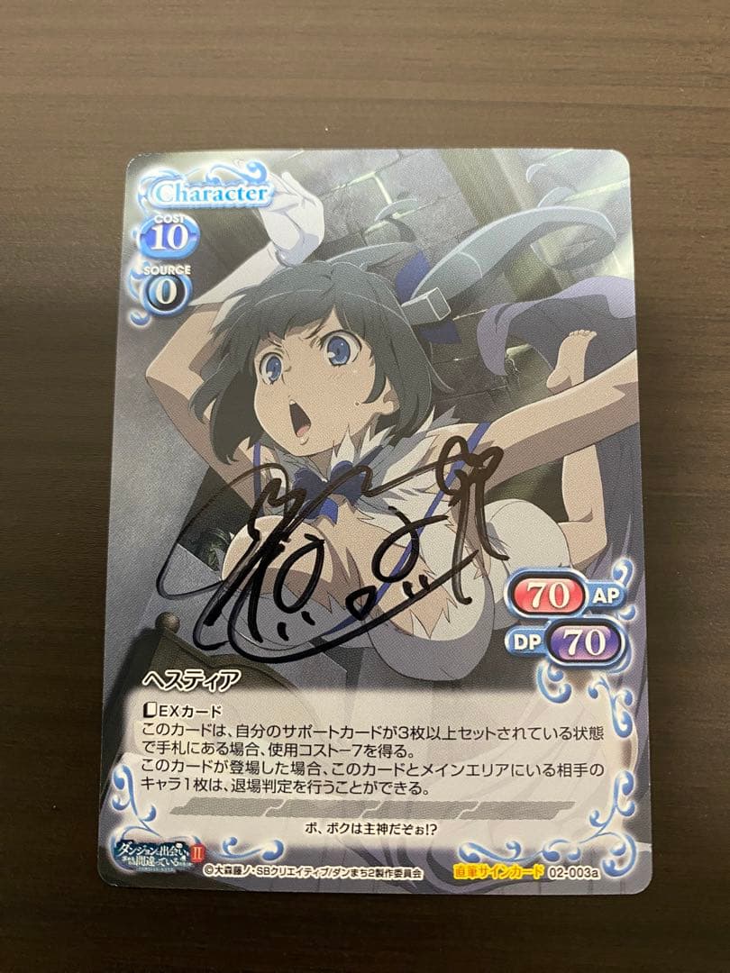 02-003a ヘスティア 直筆サイン入り　プレシャスメモリーズ