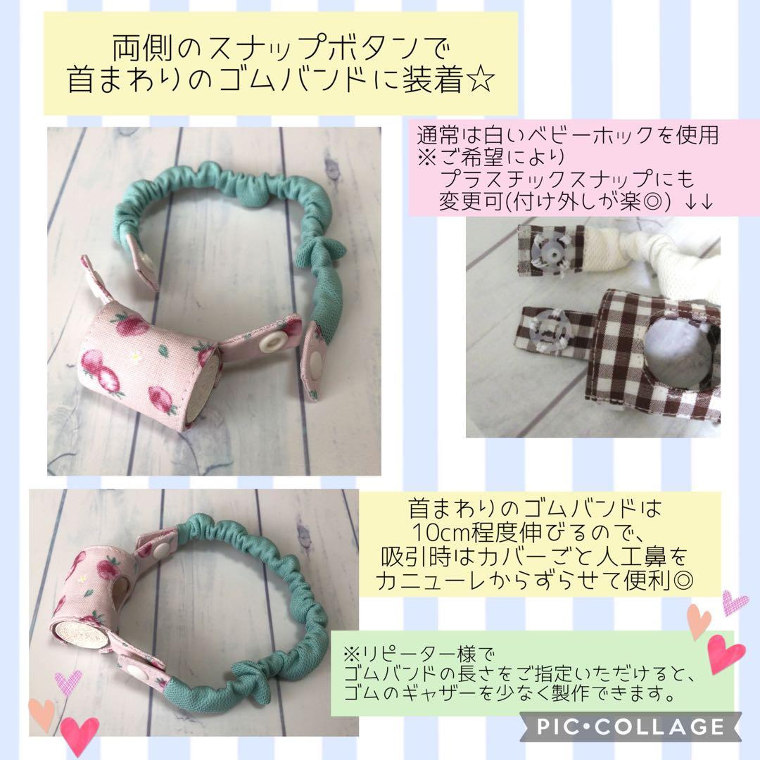 ゆん様専用】ゴムバンド人工鼻カバー - メルカリ