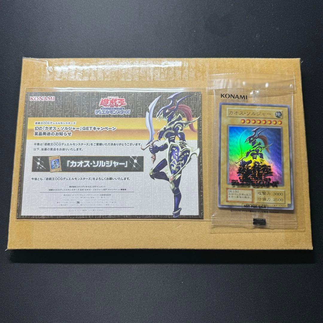 美品特価②】カオスソルジャー バニラ 通常 ウルトラ 未開封美品