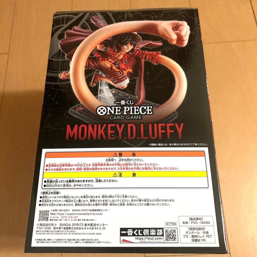 新品未開封　一番くじ　ワンピースカードゲーム　A賞 ルフィ フィギュア